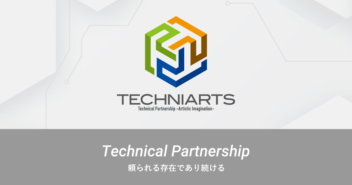 テクニアーツ株式会社